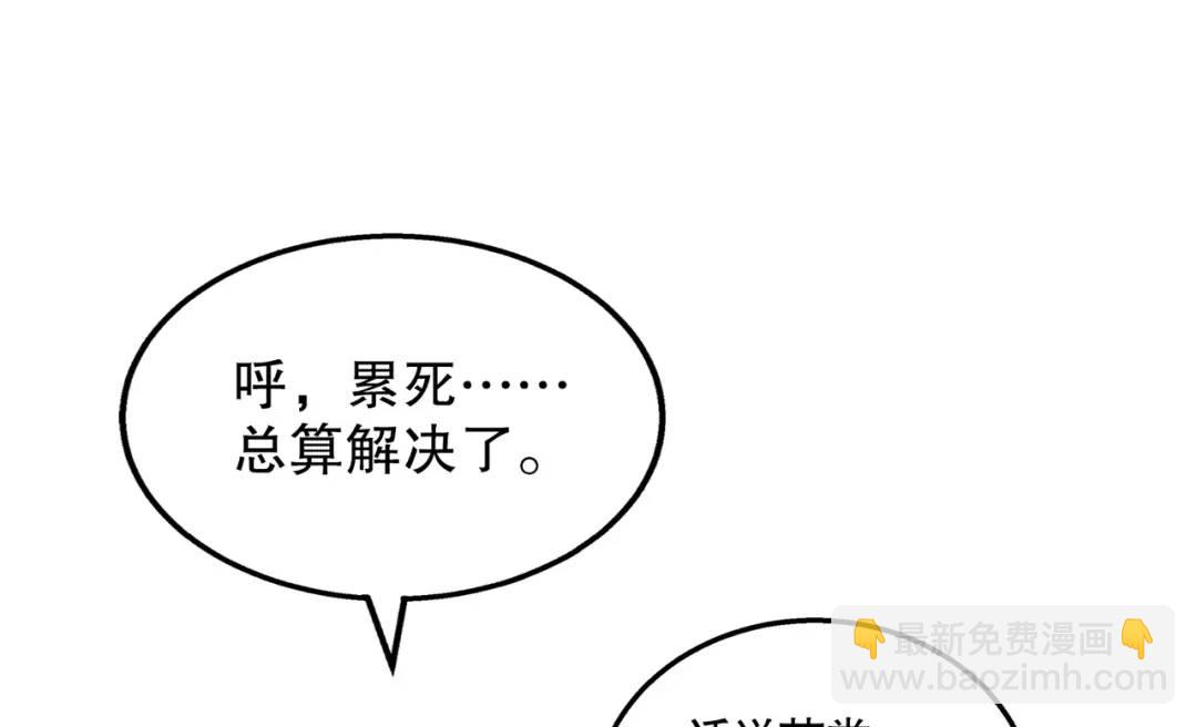 開局強吻裂口女 - 第108話 天魔林缺VS鬼王楊逍(1/4) - 1