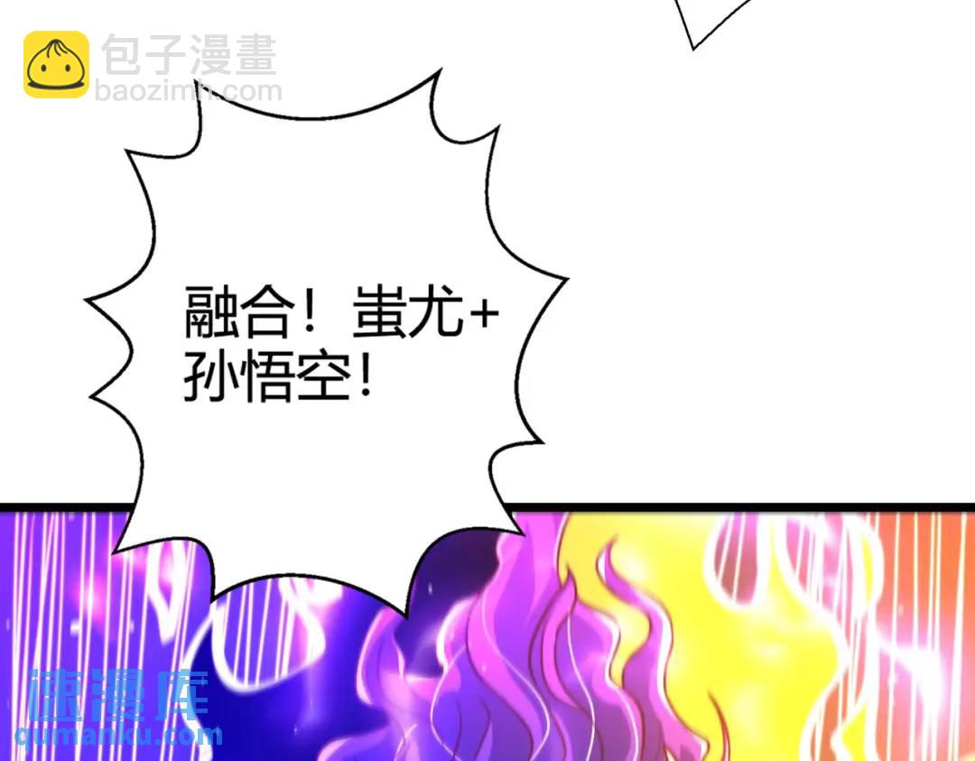 開局強吻裂口女 - 第108話 天魔林缺VS鬼王楊逍(2/4) - 1