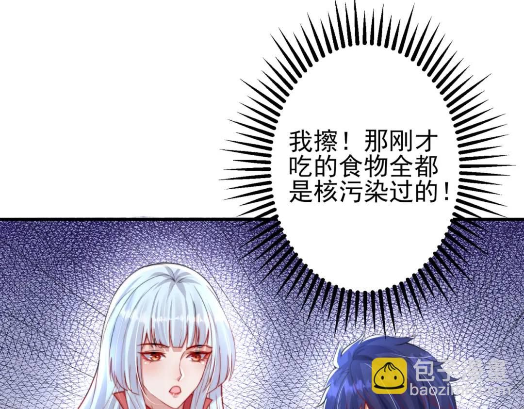 開局強吻裂口女 - 第110話 核污染的鯨魚島(3/4) - 7