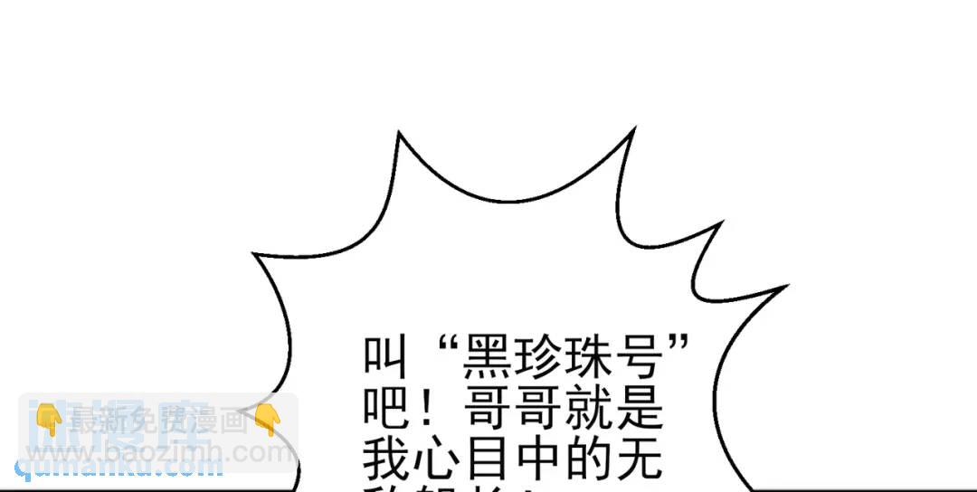 開局強吻裂口女 - 第110話 核污染的鯨魚島(1/4) - 3