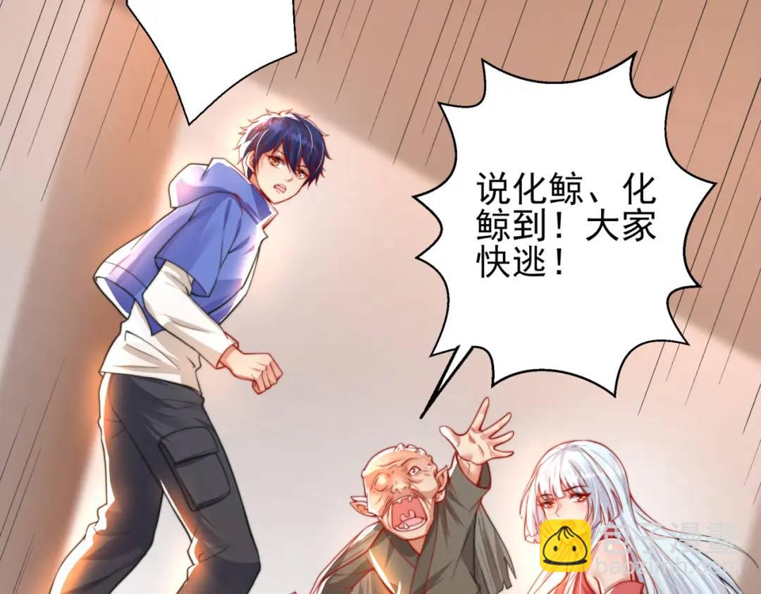 開局強吻裂口女 - 第110話 核污染的鯨魚島(3/4) - 6