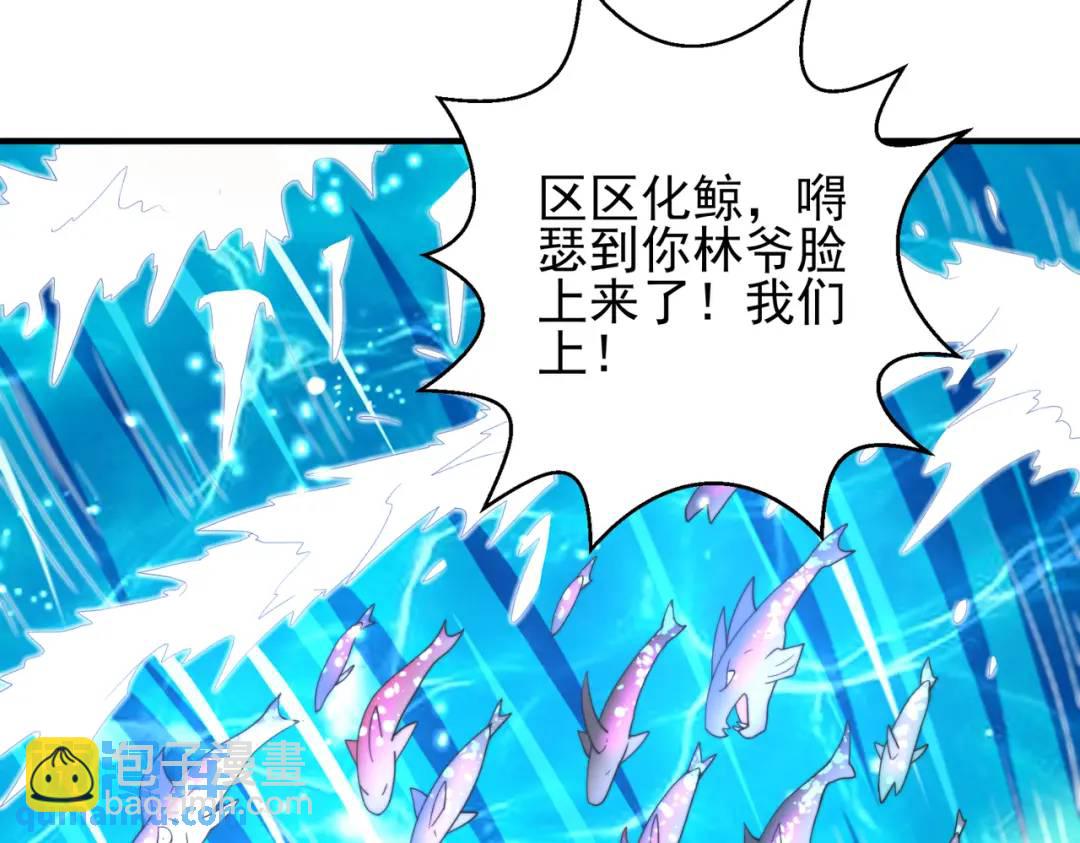 開局強吻裂口女 - 第110話 核污染的鯨魚島(3/4) - 5