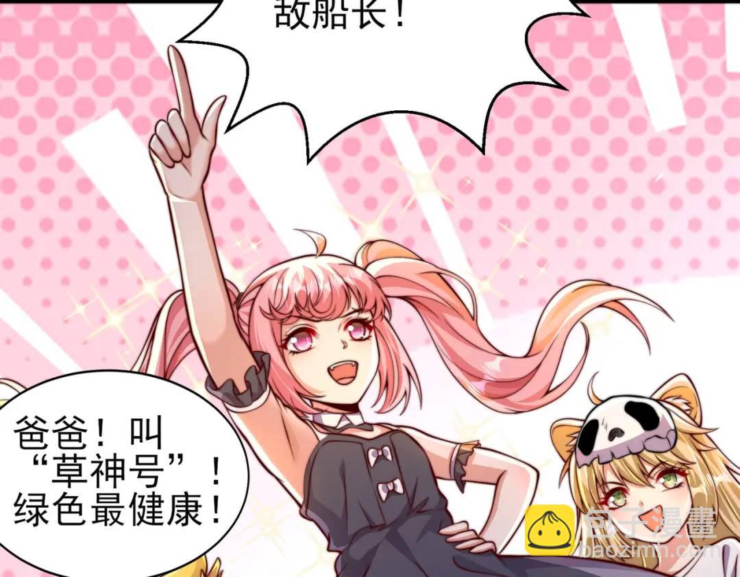 開局強吻裂口女 - 第110話 核污染的鯨魚島(1/4) - 4