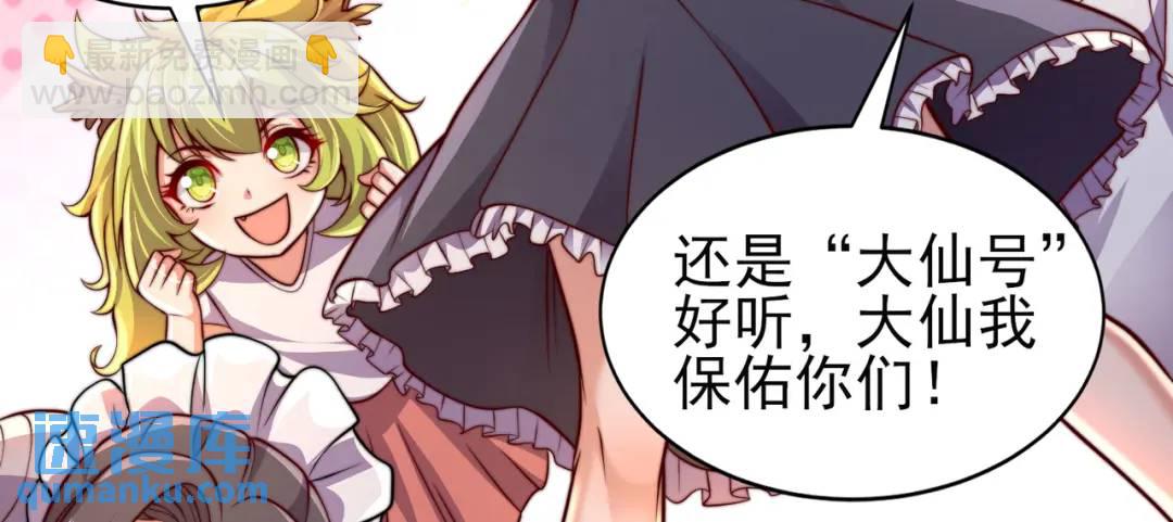 開局強吻裂口女 - 第110話 核污染的鯨魚島(1/4) - 5