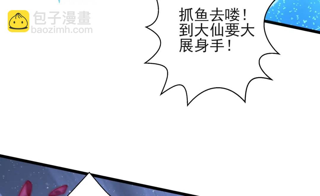 開局強吻裂口女 - 第110話 核污染的鯨魚島(3/4) - 5