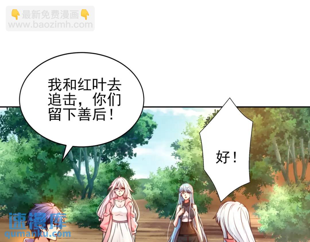 開局強吻裂口女 - 第110話 核污染的鯨魚島(3/4) - 1