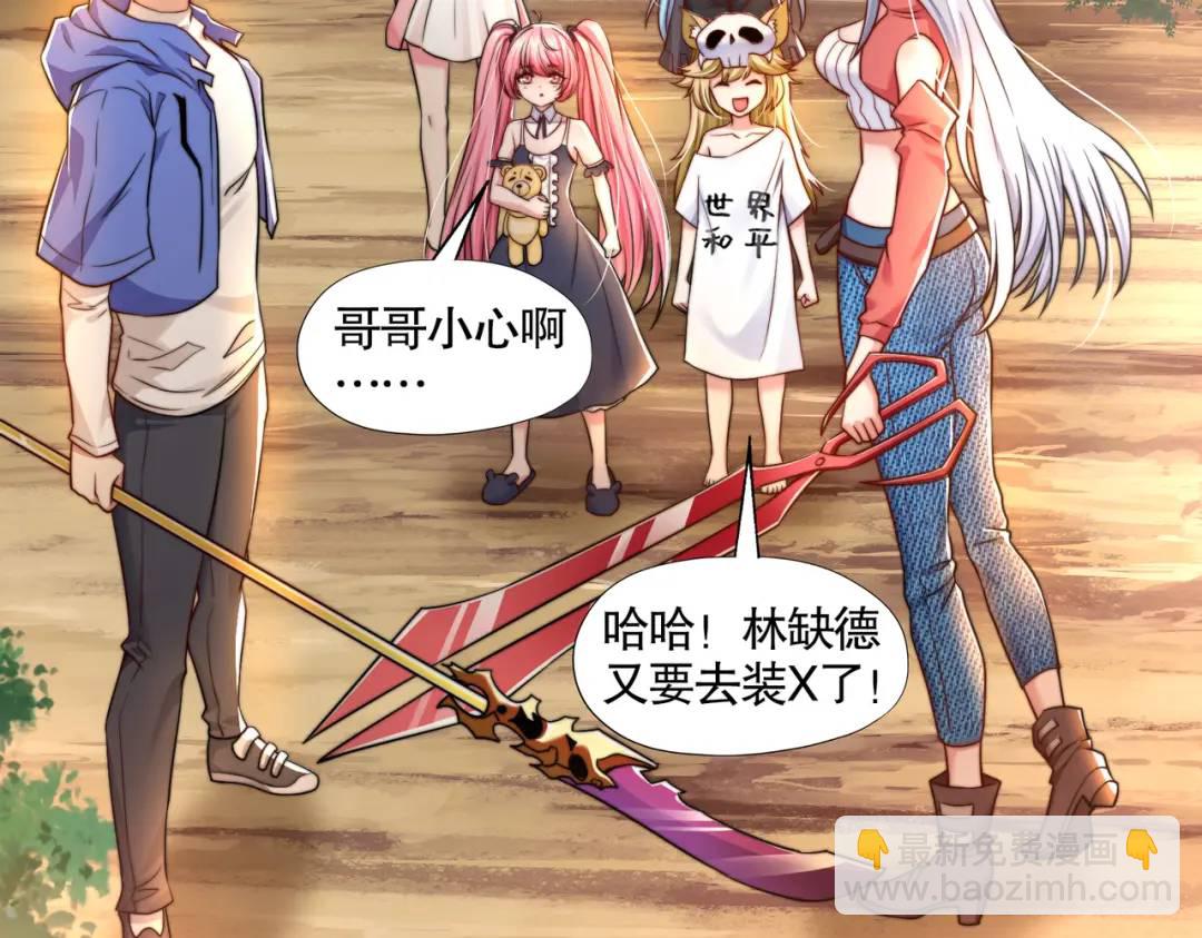 開局強吻裂口女 - 第110話 核污染的鯨魚島(3/4) - 2