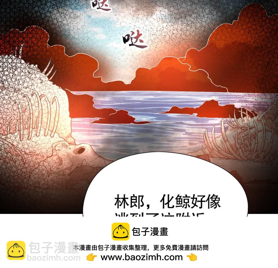 開局強吻裂口女 - 第110話 核污染的鯨魚島(3/4) - 6