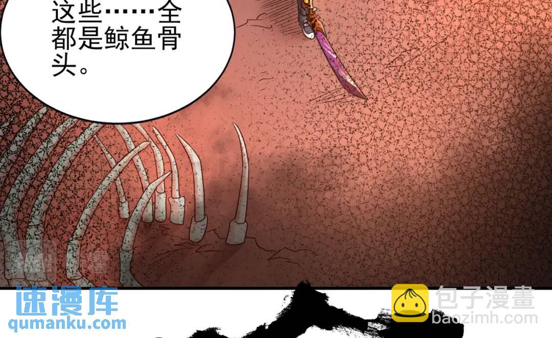 開局強吻裂口女 - 第110話 核污染的鯨魚島(4/4) - 1