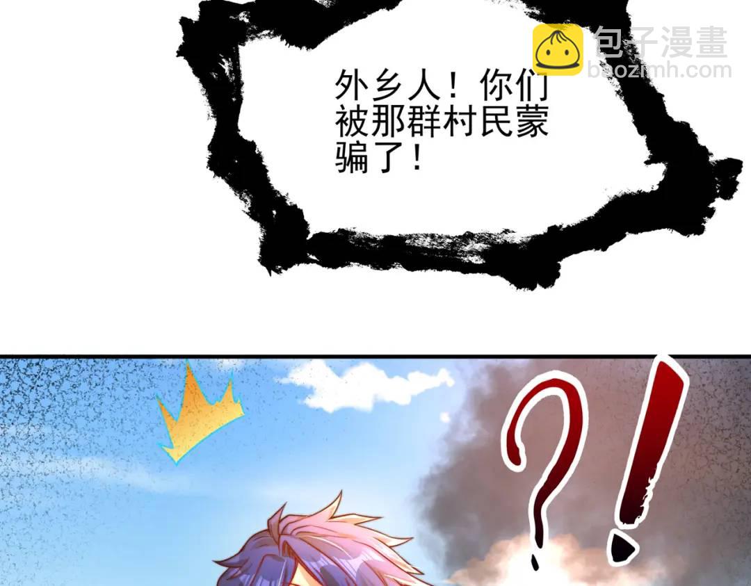 開局強吻裂口女 - 第110話 核污染的鯨魚島(4/4) - 2