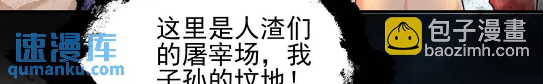 開局強吻裂口女 - 第110話 核污染的鯨魚島(4/4) - 4