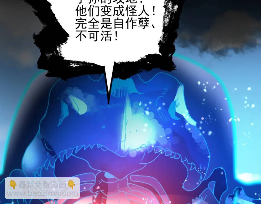 開局強吻裂口女 - 第110話 核污染的鯨魚島(4/4) - 5