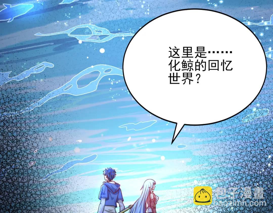 開局強吻裂口女 - 第110話 核污染的鯨魚島(4/4) - 2