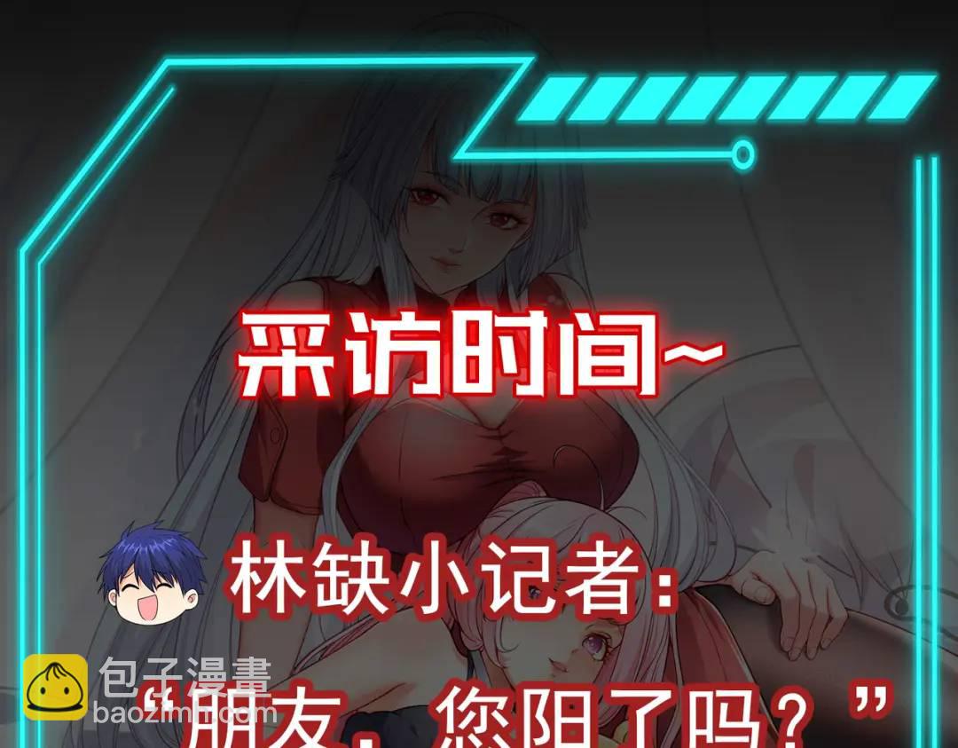 開局強吻裂口女 - 第110話 核污染的鯨魚島(4/4) - 5