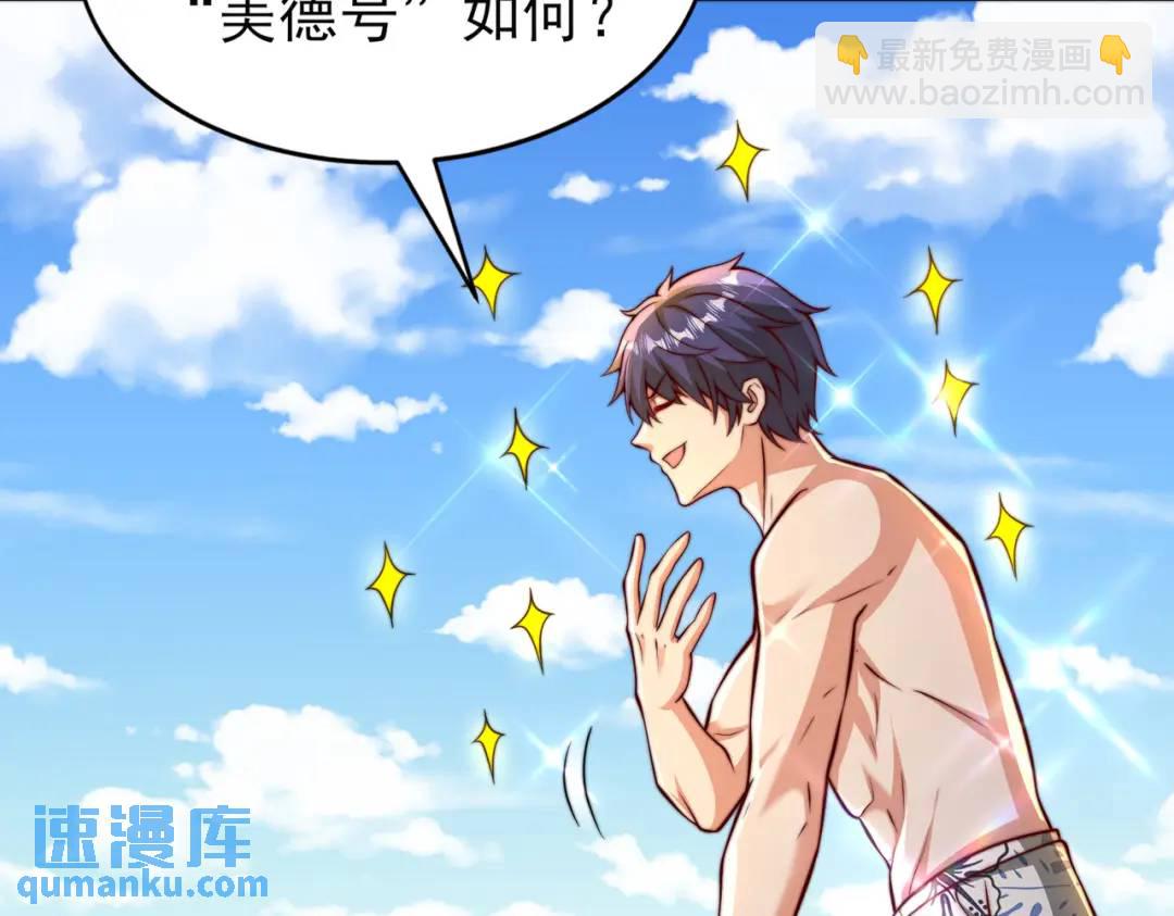 開局強吻裂口女 - 第110話 核污染的鯨魚島(1/4) - 2