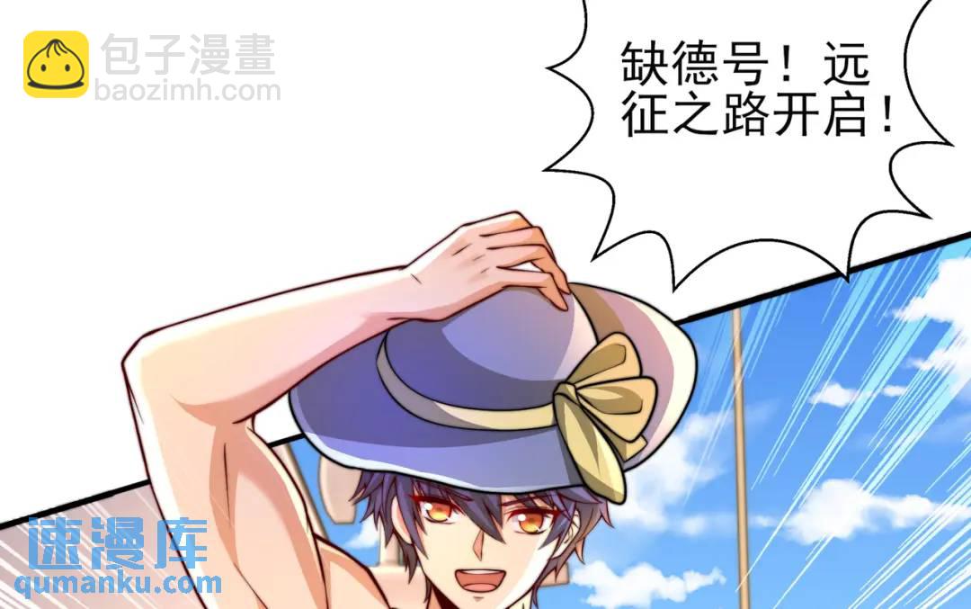 開局強吻裂口女 - 第110話 核污染的鯨魚島(1/4) - 1