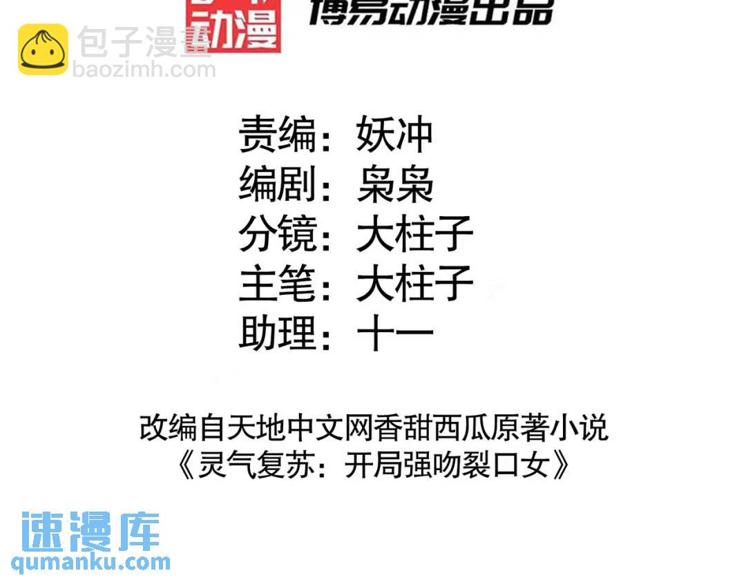 開局強吻裂口女 - 第110話 核污染的鯨魚島(1/4) - 3