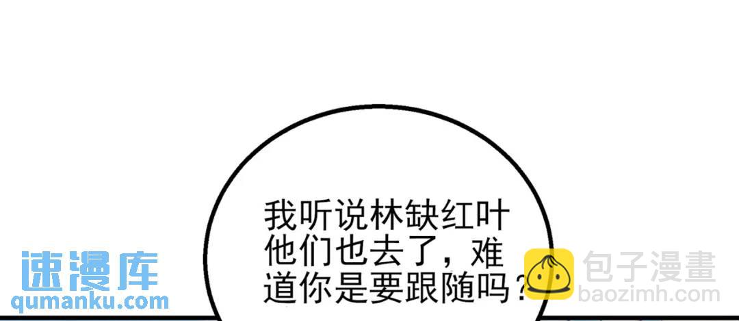 開局強吻裂口女 - 第110話 核污染的鯨魚島(1/4) - 2