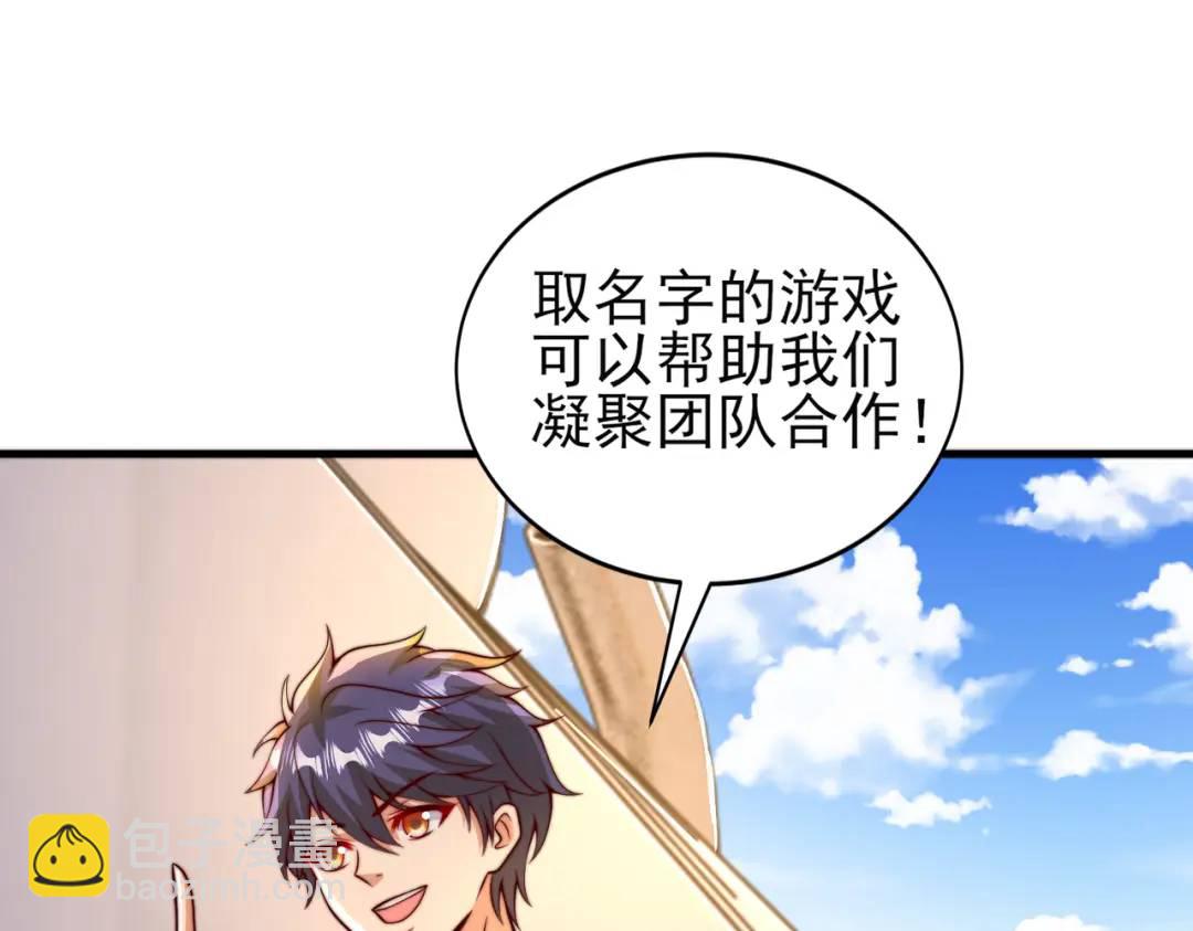 開局強吻裂口女 - 第110話 核污染的鯨魚島(1/4) - 5