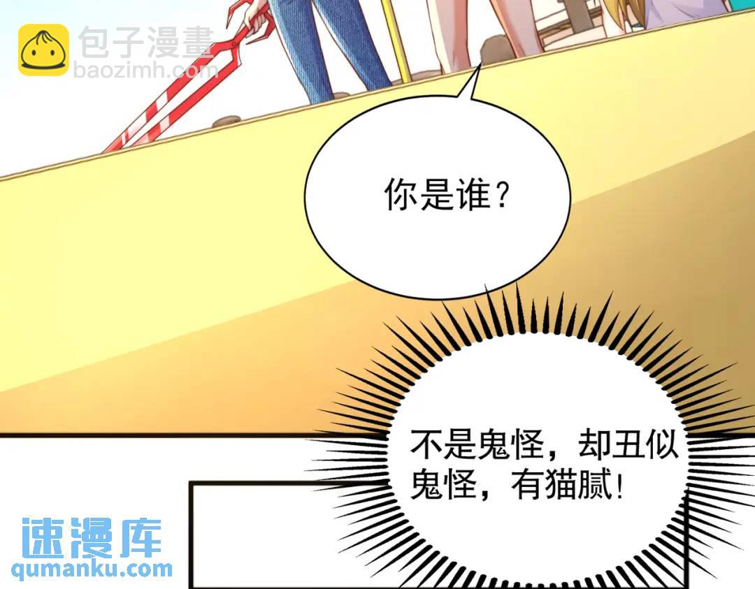 開局強吻裂口女 - 第110話 核污染的鯨魚島(2/4) - 7