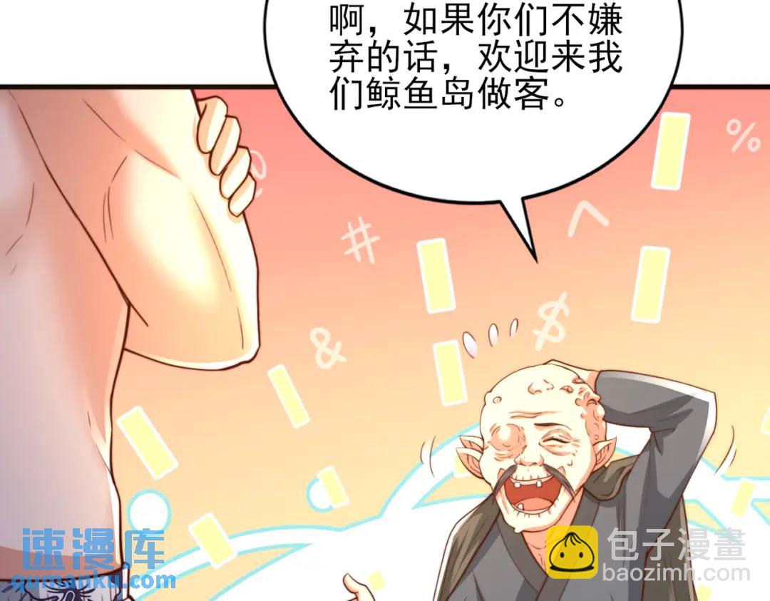 開局強吻裂口女 - 第110話 核污染的鯨魚島(2/4) - 4