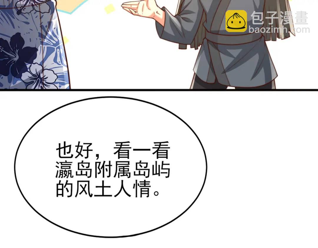 開局強吻裂口女 - 第110話 核污染的鯨魚島(2/4) - 5