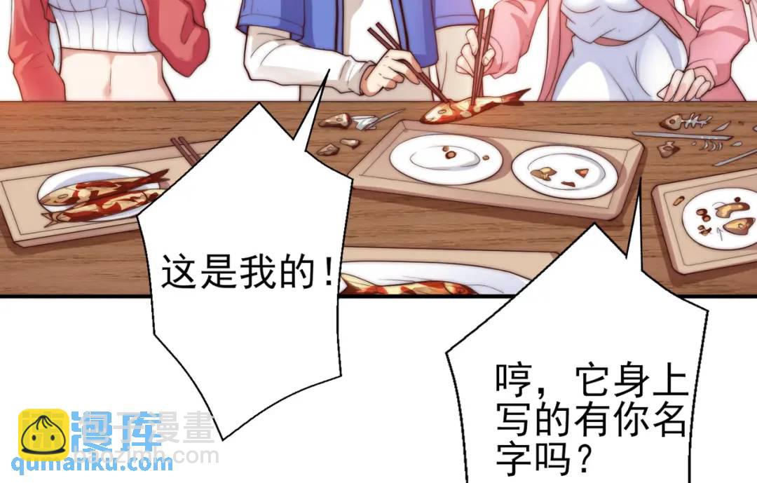 開局強吻裂口女 - 第110話 核污染的鯨魚島(2/4) - 3