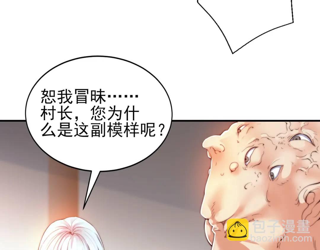 開局強吻裂口女 - 第110話 核污染的鯨魚島(2/4) - 4