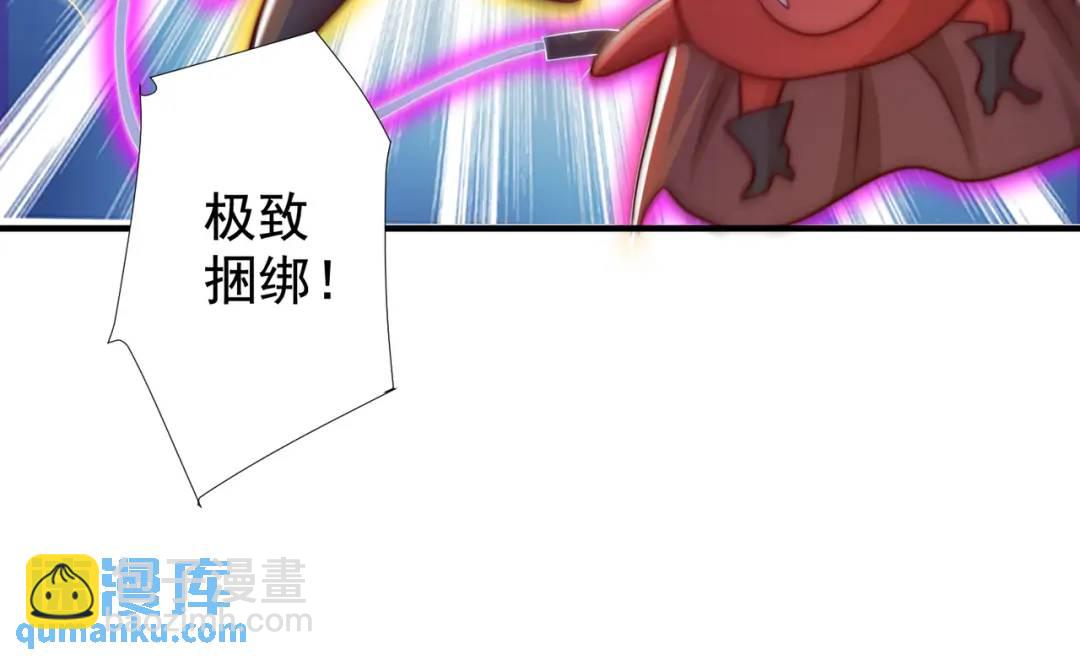 開局強吻裂口女 - 第112話 紅葉變成了玩偶？(3/4) - 7