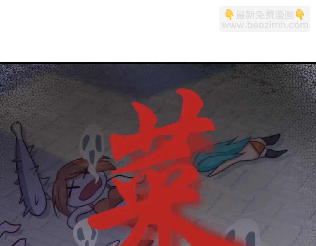 開局強吻裂口女 - 第112話 紅葉變成了玩偶？(3/4) - 8