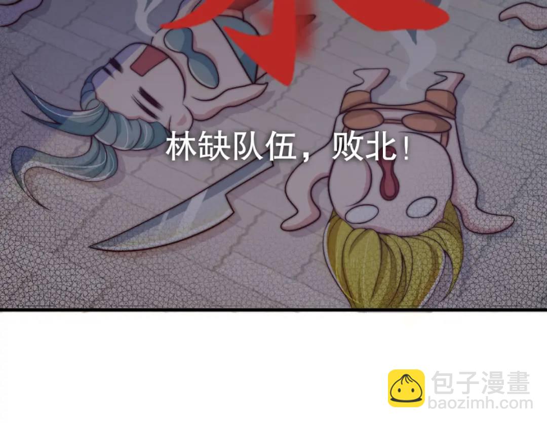 開局強吻裂口女 - 第112話 紅葉變成了玩偶？(3/4) - 1