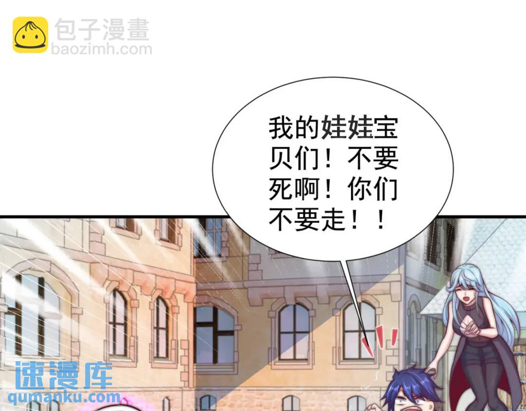 開局強吻裂口女 - 第112話 紅葉變成了玩偶？(3/4) - 2