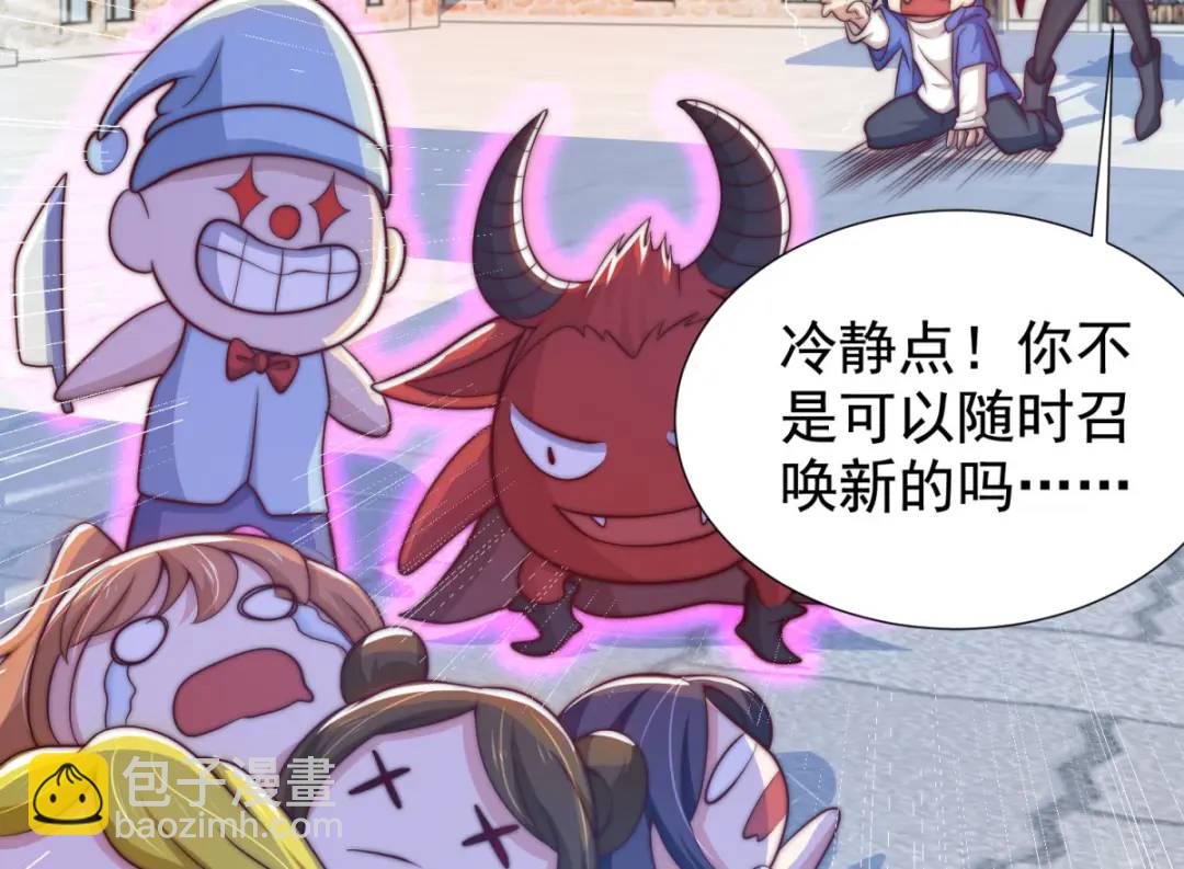 開局強吻裂口女 - 第112話 紅葉變成了玩偶？(3/4) - 3