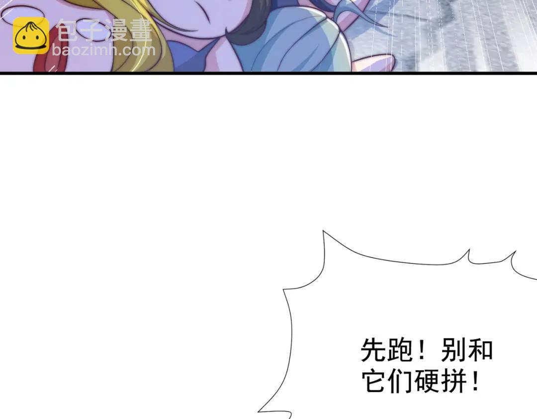 開局強吻裂口女 - 第112話 紅葉變成了玩偶？(3/4) - 4