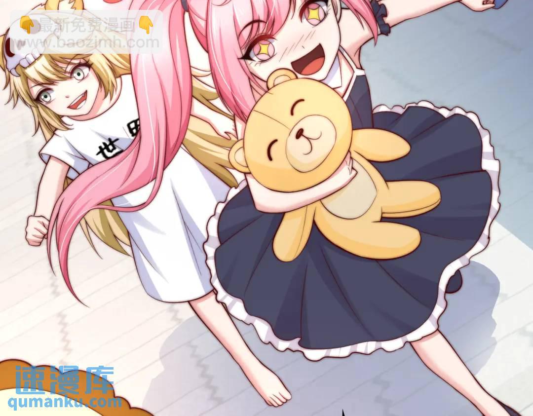 開局強吻裂口女 - 第112話 紅葉變成了玩偶？(1/4) - 3