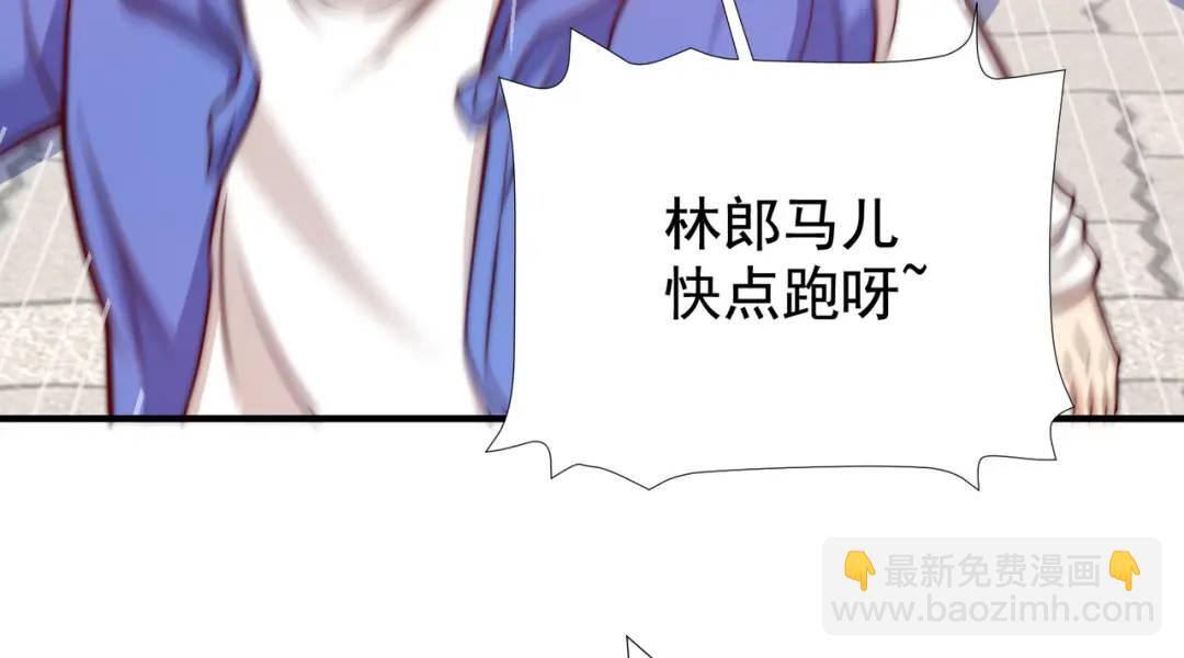 開局強吻裂口女 - 第112話 紅葉變成了玩偶？(3/4) - 7