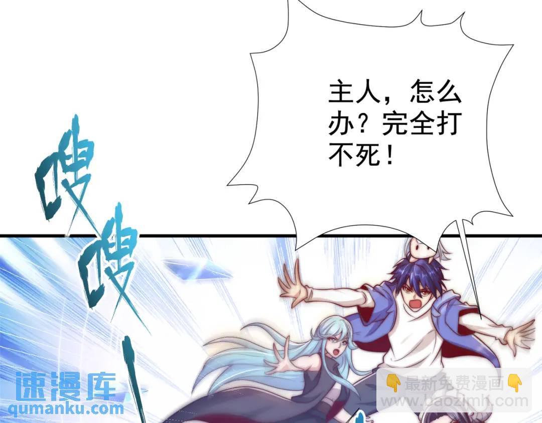 開局強吻裂口女 - 第112話 紅葉變成了玩偶？(3/4) - 8