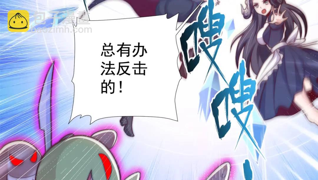 開局強吻裂口女 - 第112話 紅葉變成了玩偶？(3/4) - 1