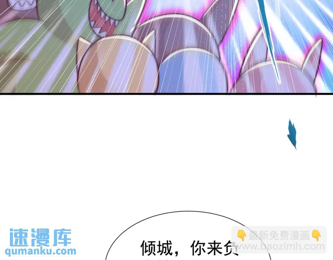 開局強吻裂口女 - 第112話 紅葉變成了玩偶？(3/4) - 2