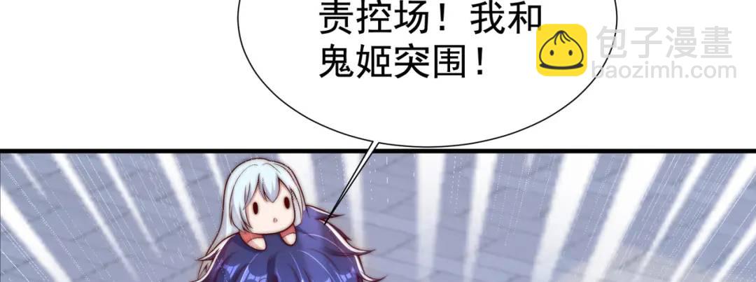 開局強吻裂口女 - 第112話 紅葉變成了玩偶？(3/4) - 3