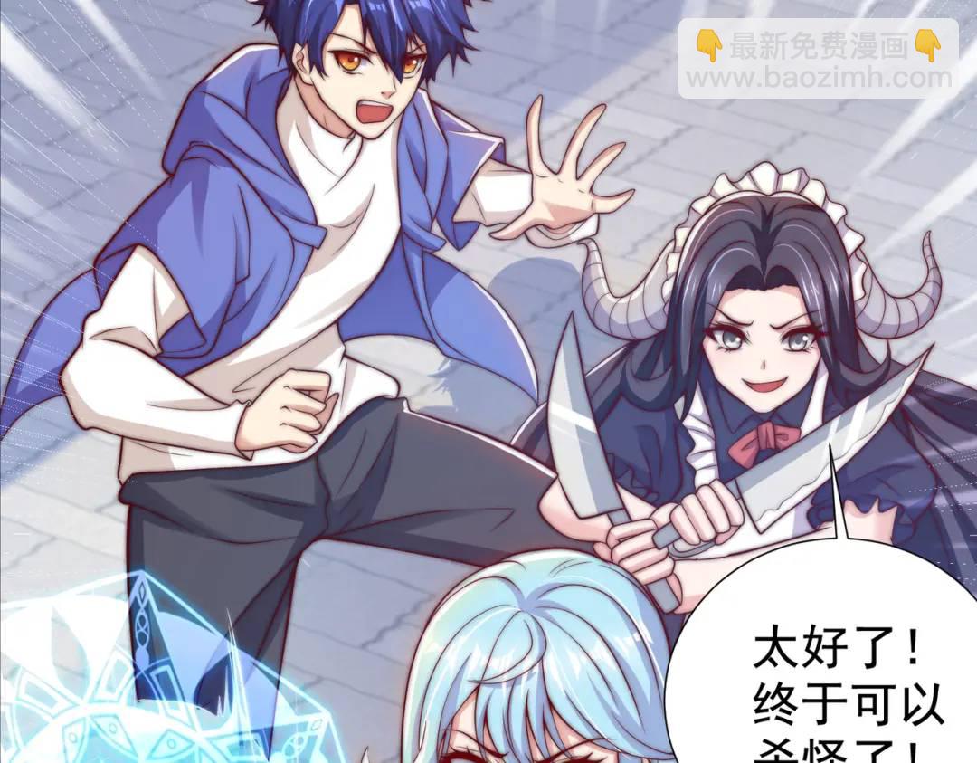 開局強吻裂口女 - 第112話 紅葉變成了玩偶？(3/4) - 4