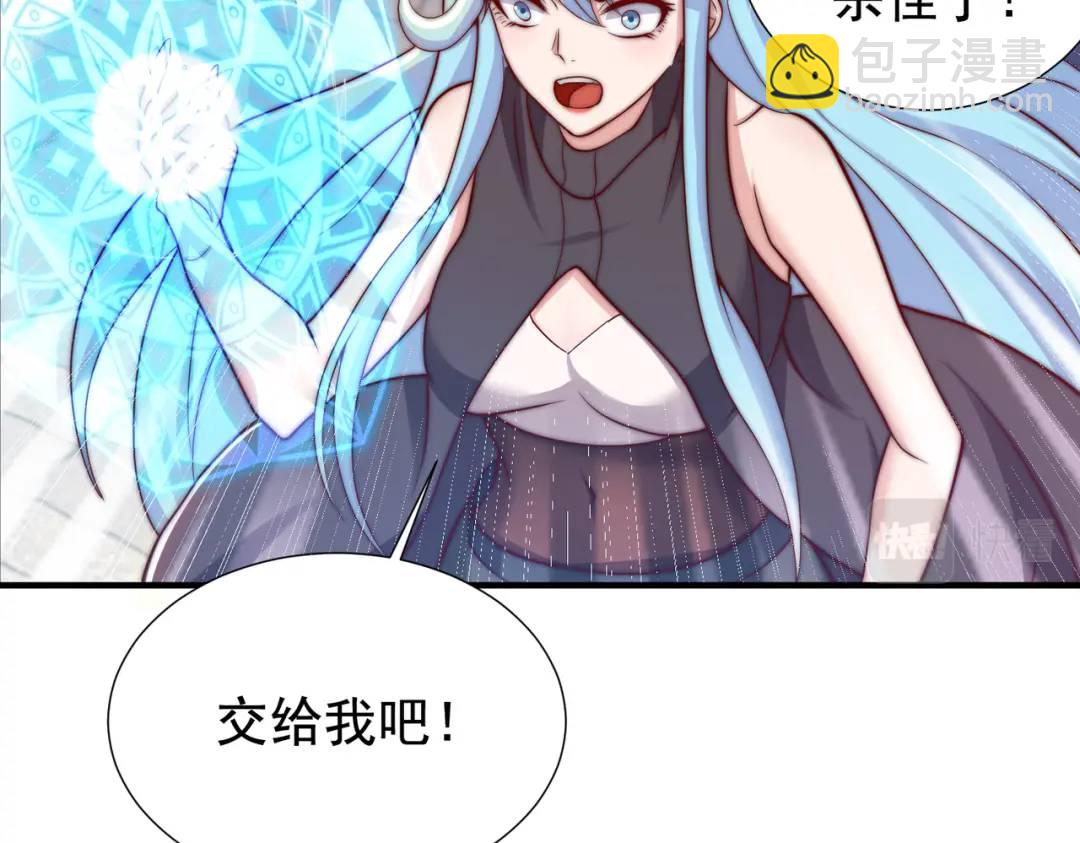 開局強吻裂口女 - 第112話 紅葉變成了玩偶？(3/4) - 5