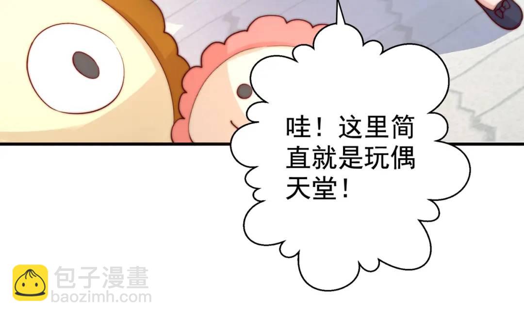 開局強吻裂口女 - 第112話 紅葉變成了玩偶？(1/4) - 4