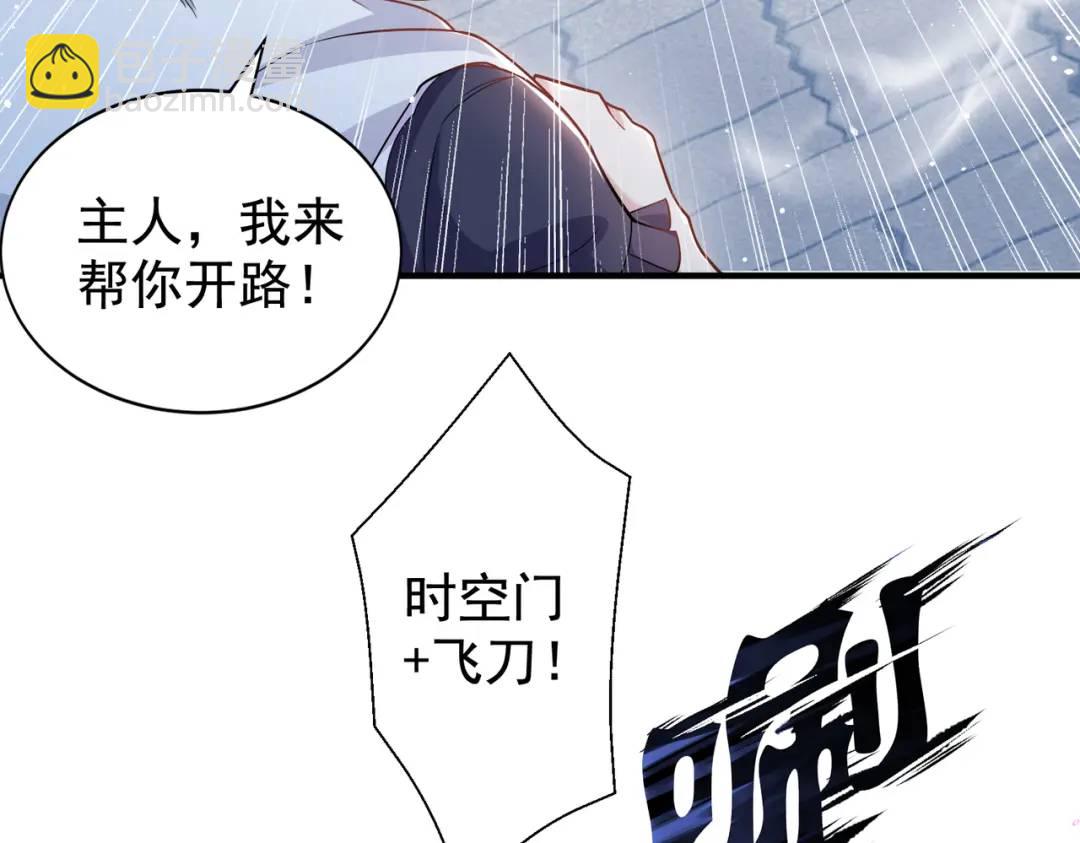 開局強吻裂口女 - 第112話 紅葉變成了玩偶？(3/4) - 5