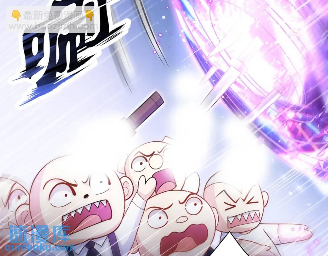 開局強吻裂口女 - 第112話 紅葉變成了玩偶？(3/4) - 8