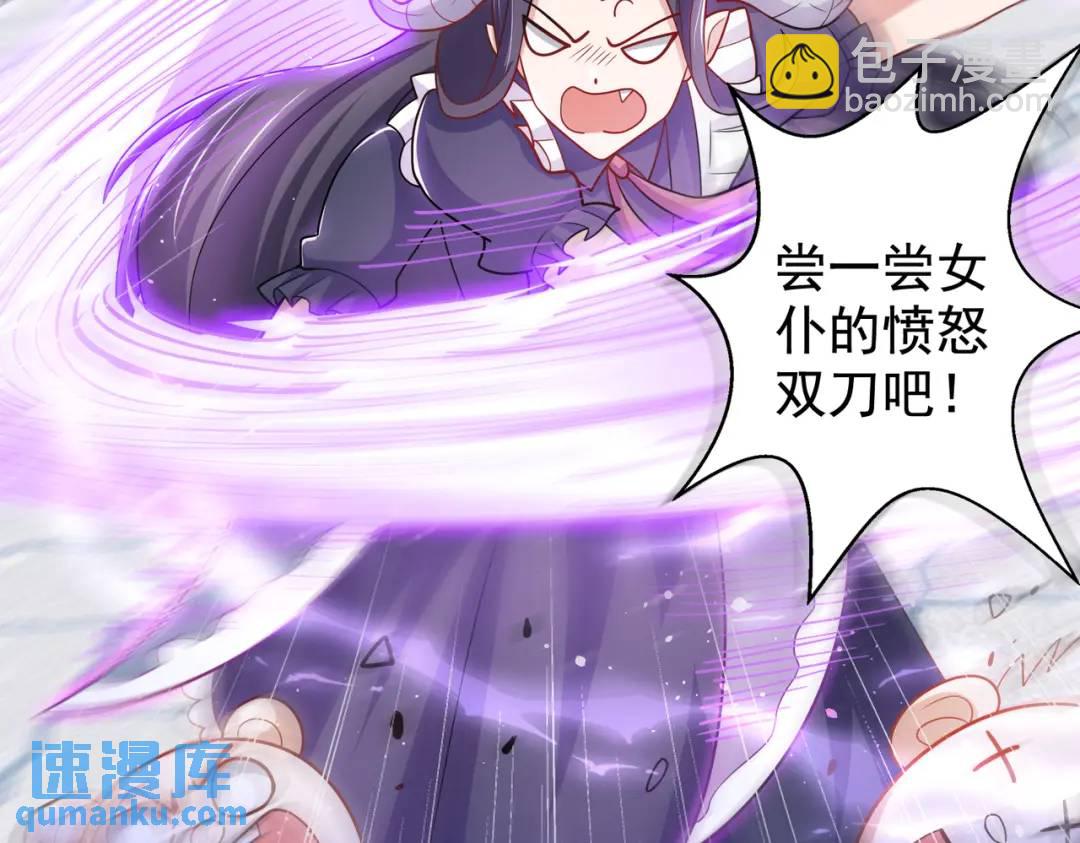 開局強吻裂口女 - 第112話 紅葉變成了玩偶？(3/4) - 3