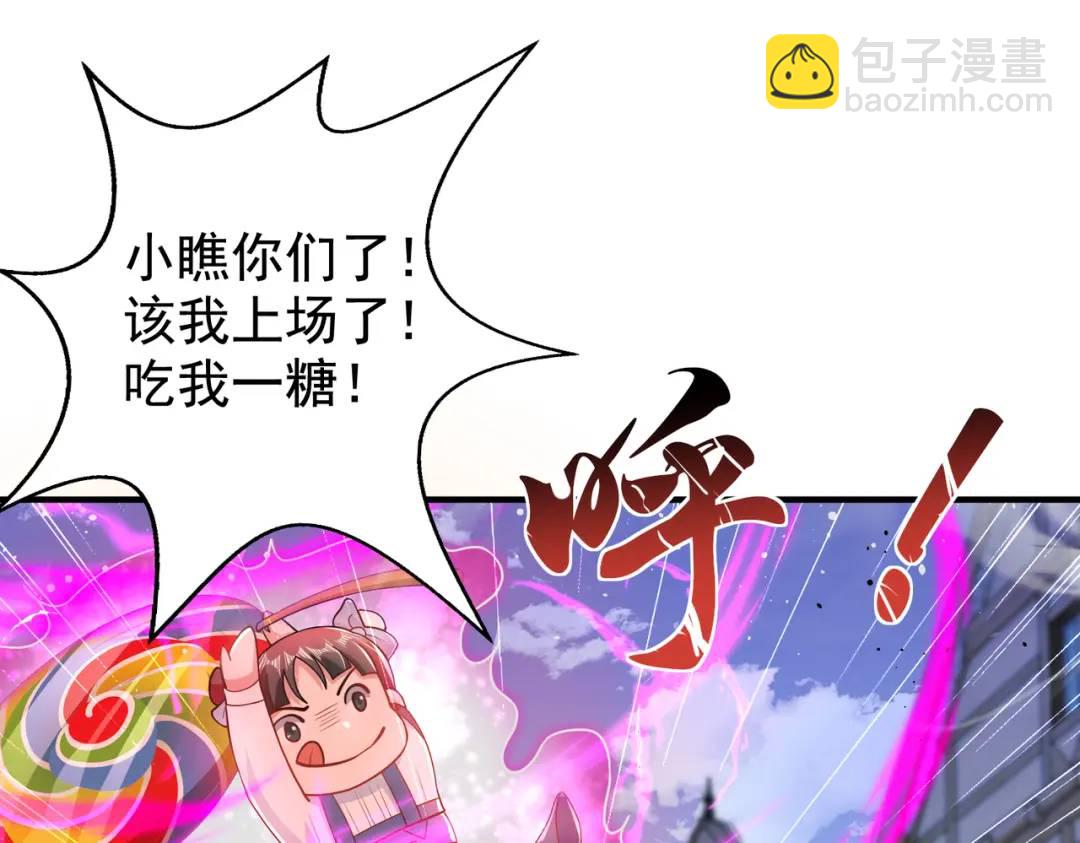 開局強吻裂口女 - 第112話 紅葉變成了玩偶？(3/4) - 5