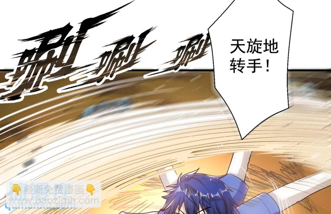 開局強吻裂口女 - 第112話 紅葉變成了玩偶？(3/4) - 4