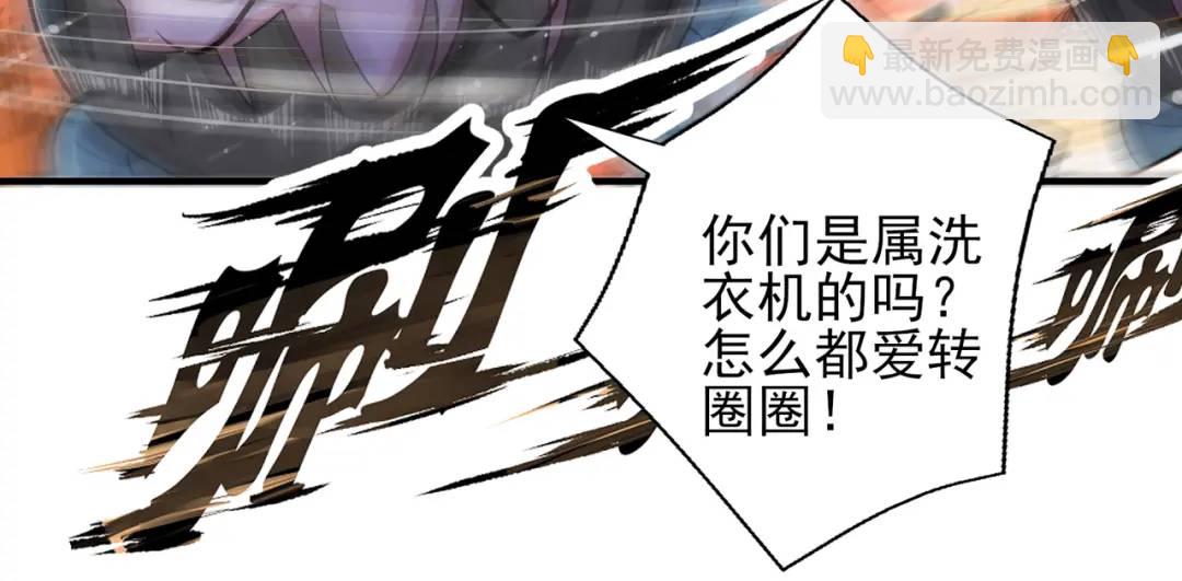 開局強吻裂口女 - 第112話 紅葉變成了玩偶？(3/4) - 6