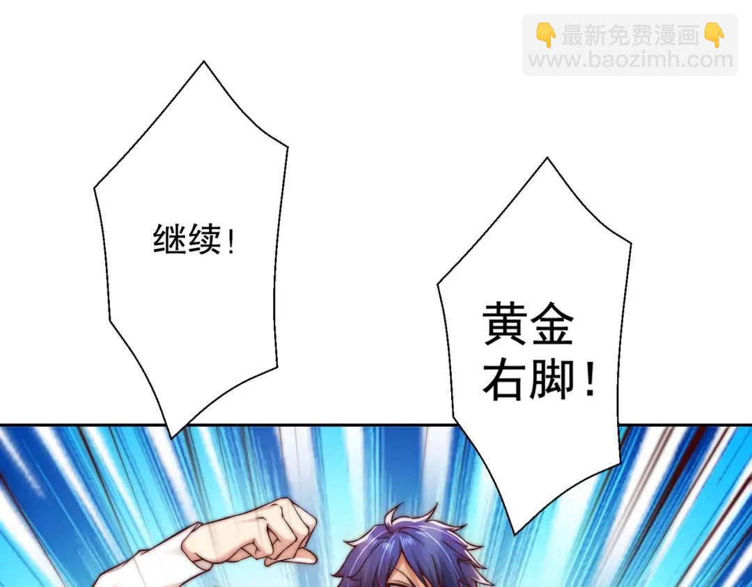 開局強吻裂口女 - 第112話 紅葉變成了玩偶？(3/4) - 7